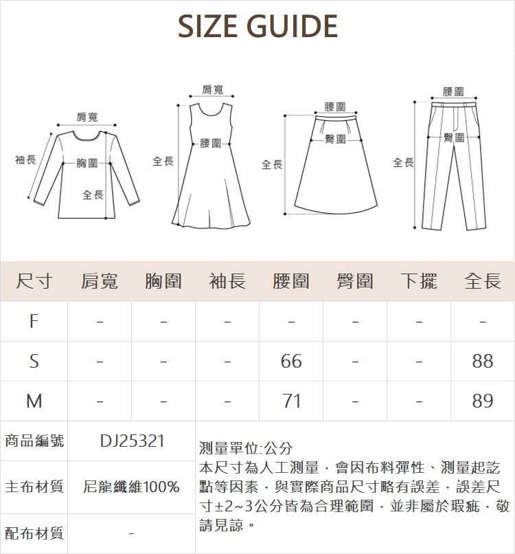 DITA英文字母織帶尼龍長裙