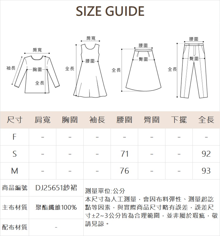 DITA日系飄逸兩件式紗裙