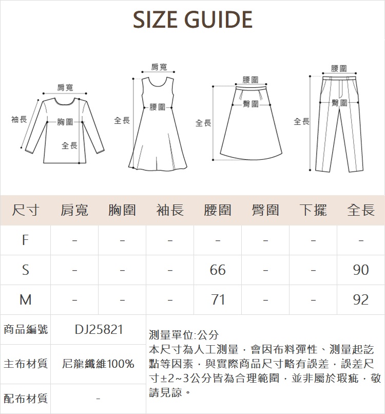 DITA優雅壓褶珍珠紗裙