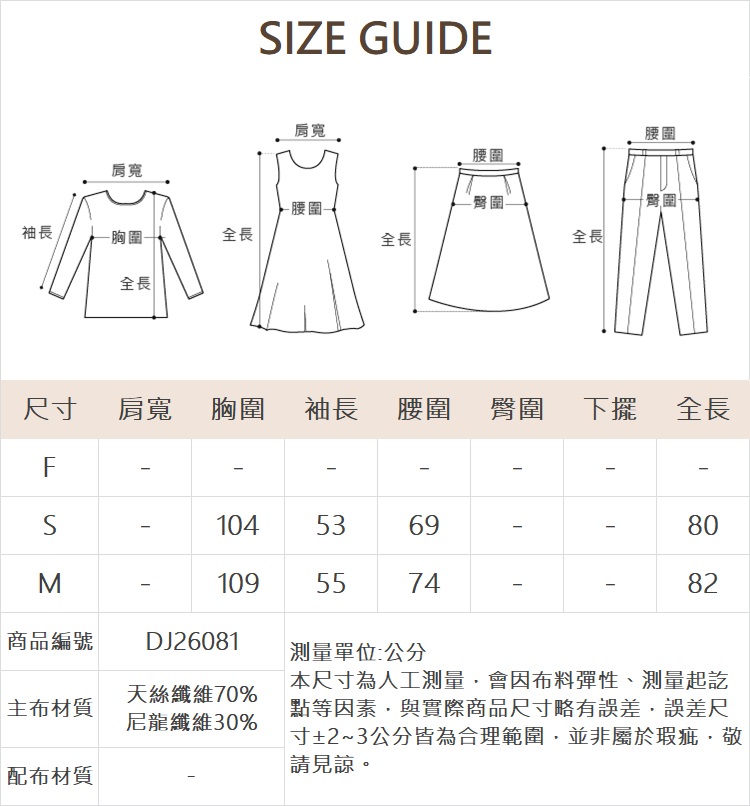 DITA甜美布紋七分袖洋裝