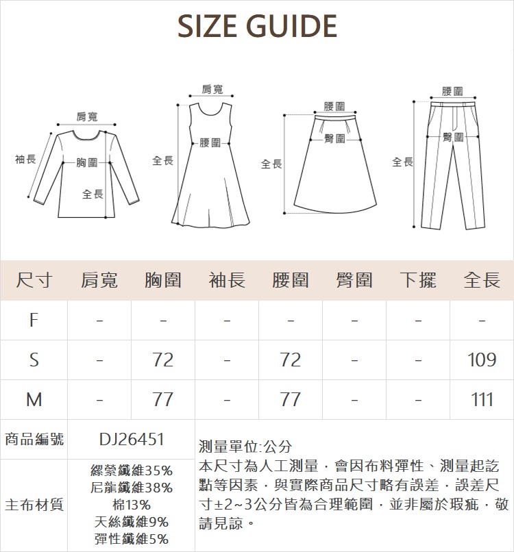 DITA優雅兩件式背心洋裝-附內搭