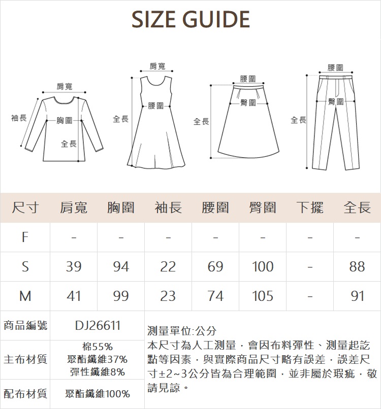 DITA工裝異素材短洋裝