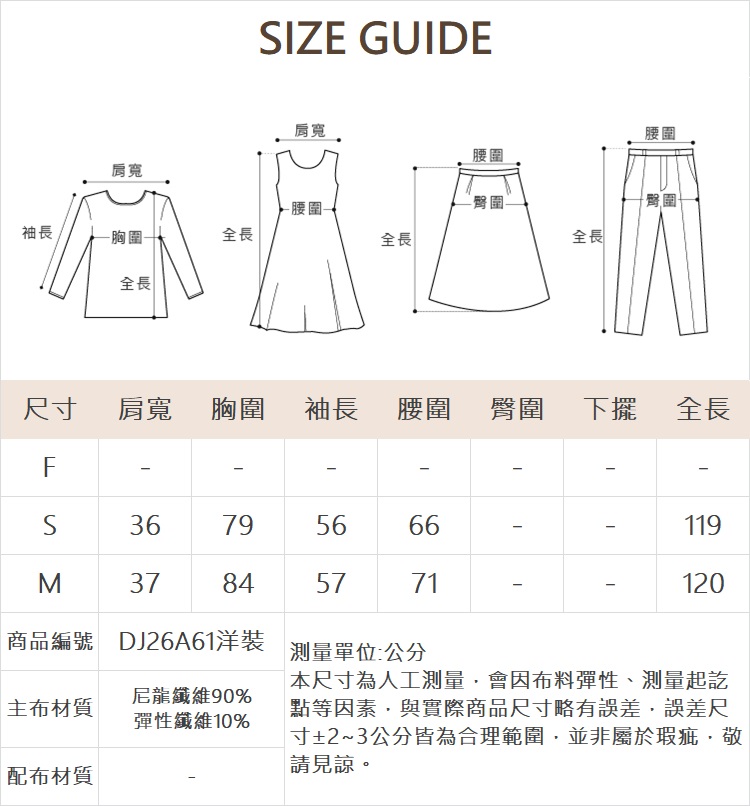 DITA工裝異素材兩件式洋裝