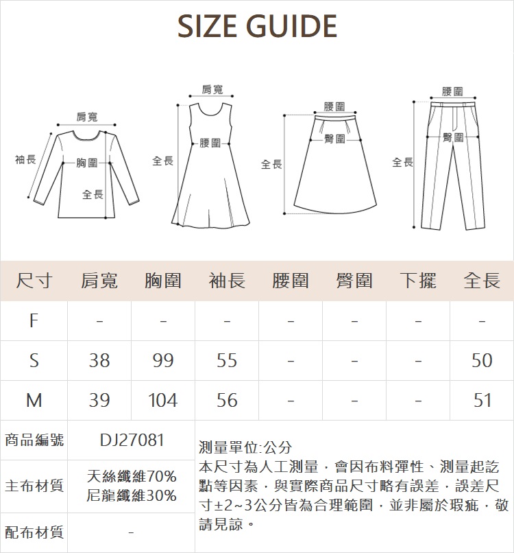 DITA甜美布紋輕薄外套