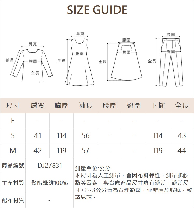 DITA運動風網格簍空外套