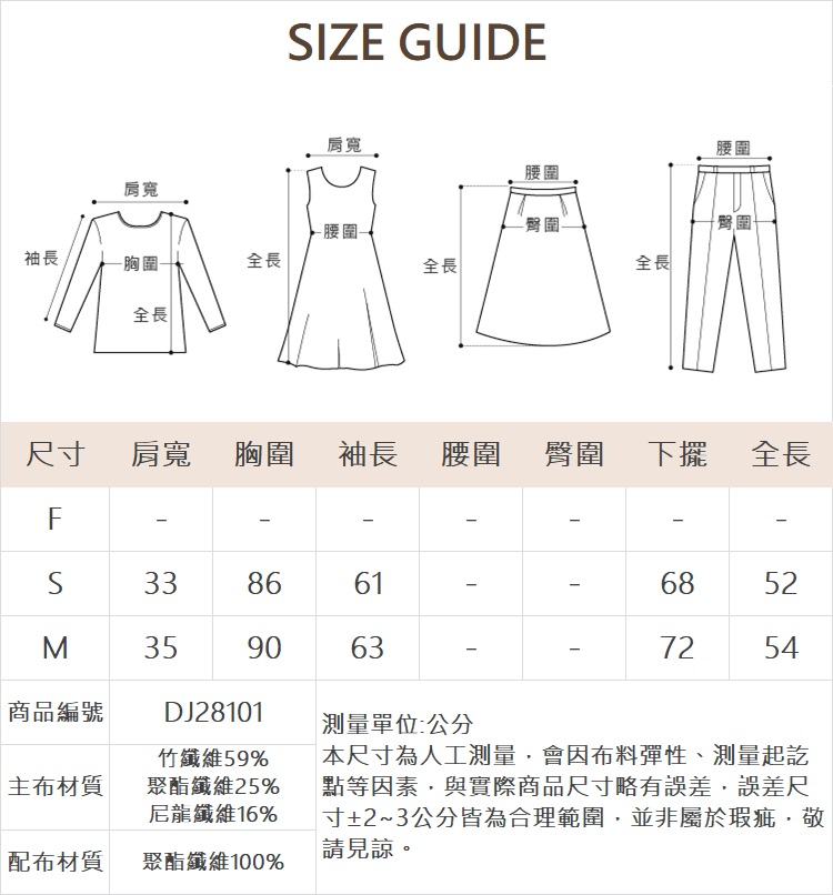 DITA典雅異素材針織上衣