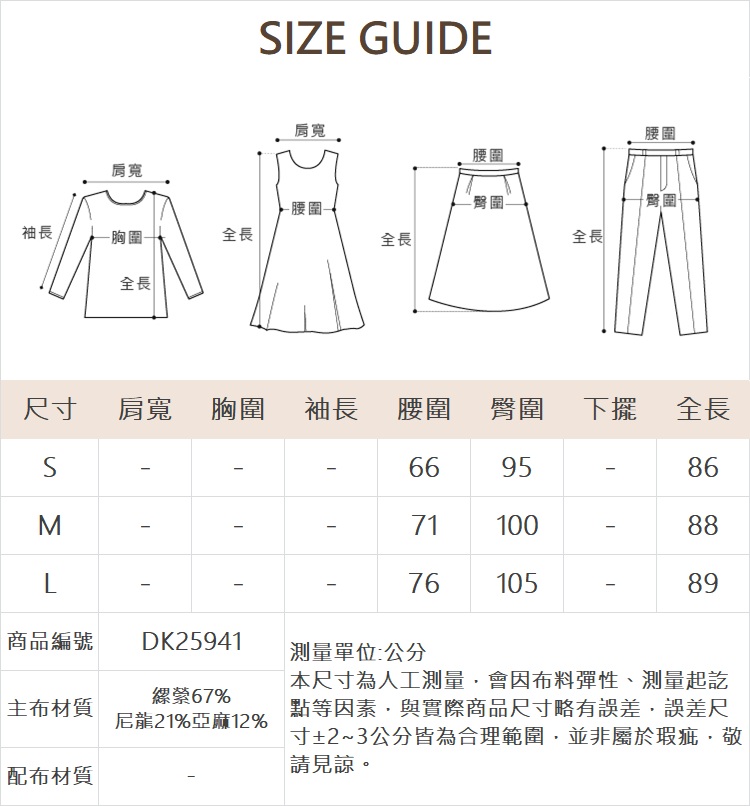DITA棉麻夏季感造型傘裙