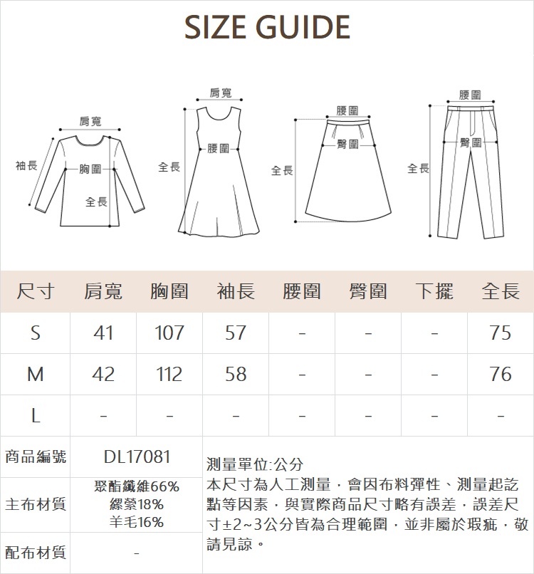 DITA中長版雙排扣毛料外套