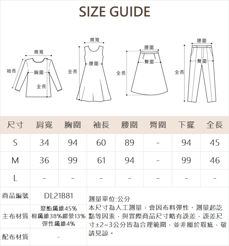 DITA小香風氣質修身襯衫