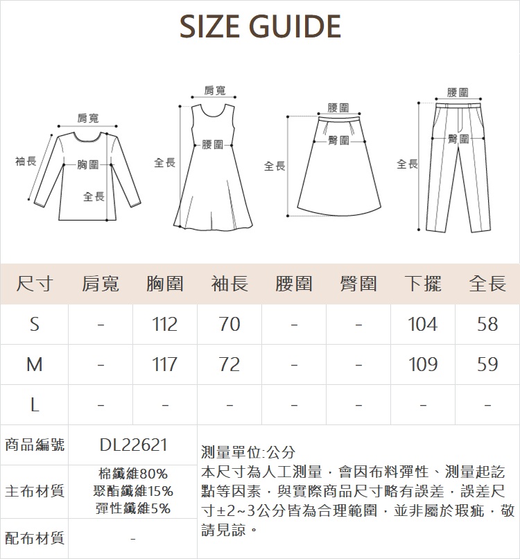 DITA拉克蘭簡約長袖上衣