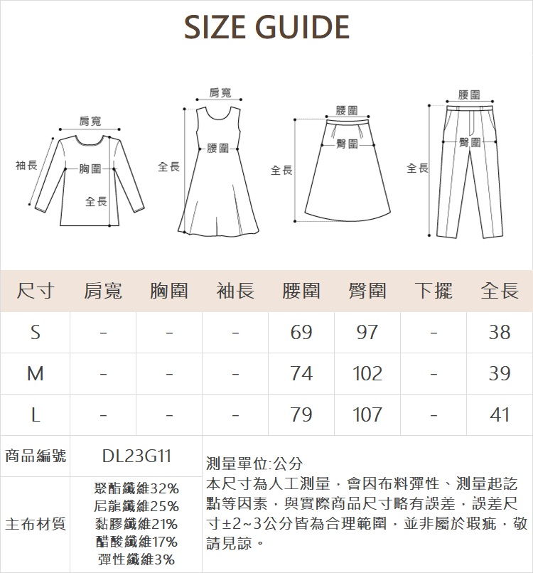 DITA造型剪接短褲