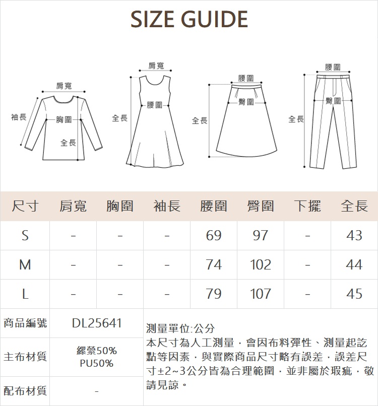 DITA個性不對稱剪接皮短裙