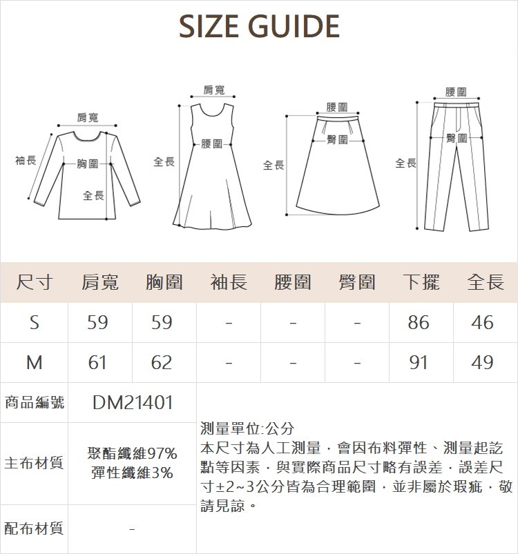DITA久帶合身無袖上衣