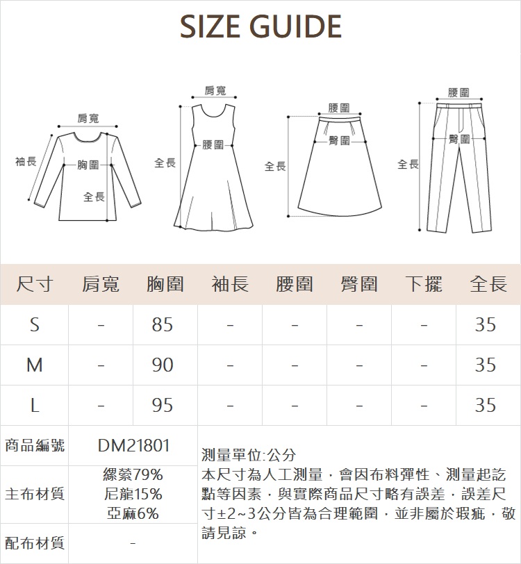 DITA兩件式荷葉背心(附內搭短袖)