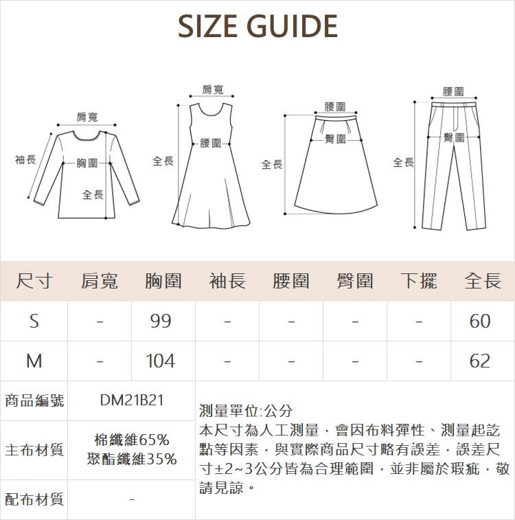DITA條紋薄紗上衣