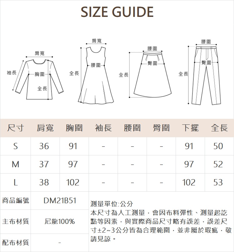 DITA日系甜美開襟上衣