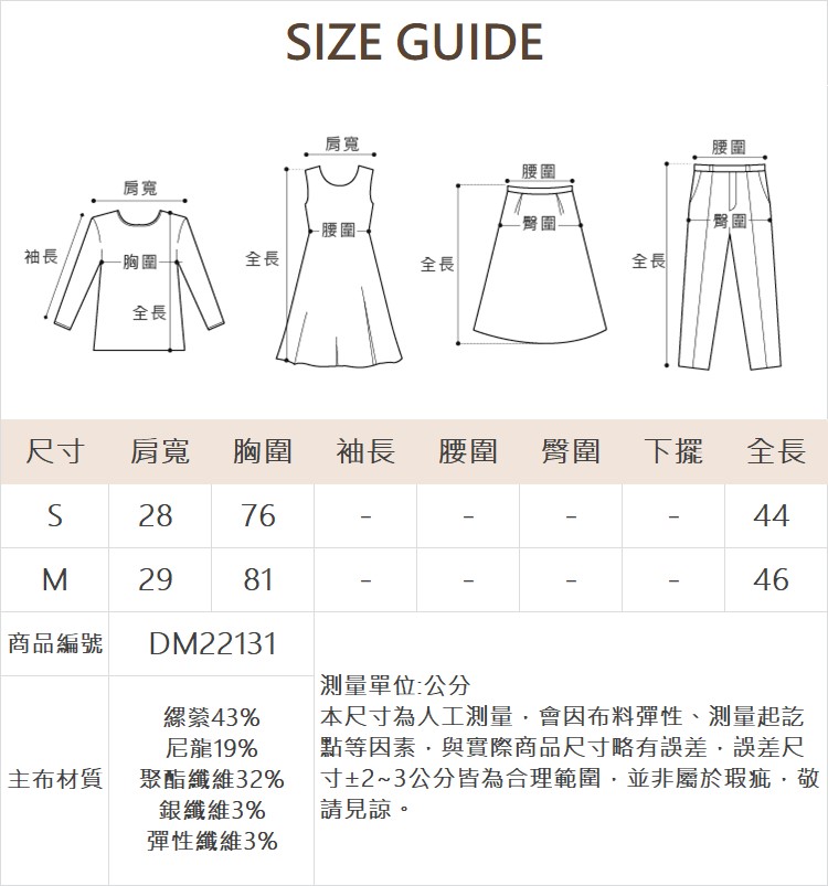 DITA特殊面料內搭背心