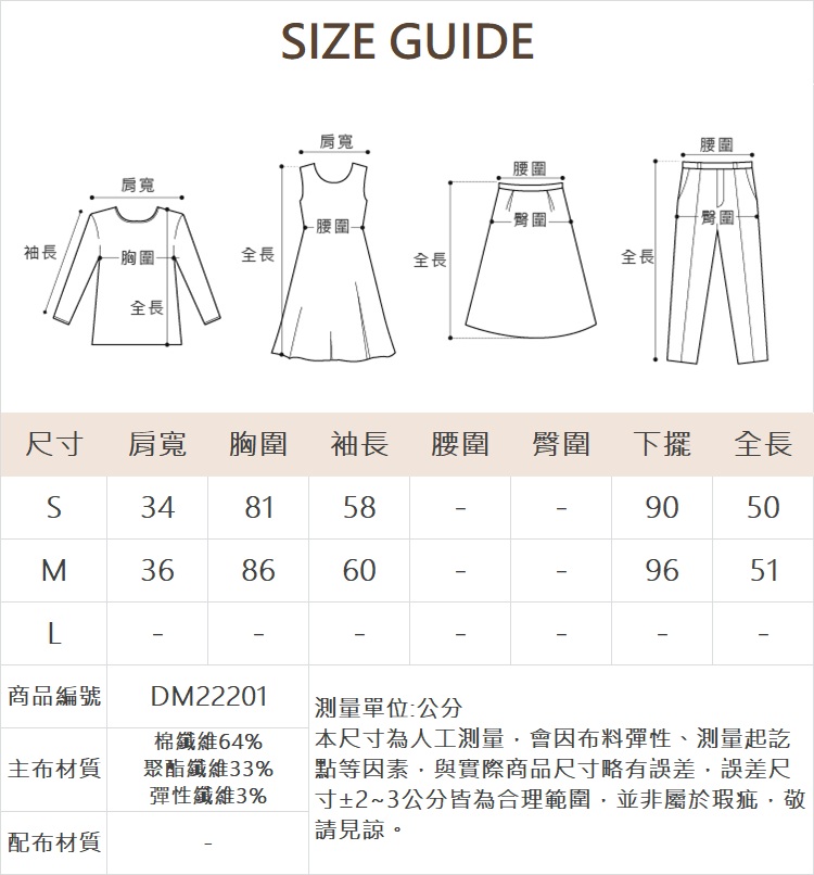 DITA簡約修身桃型領上衣