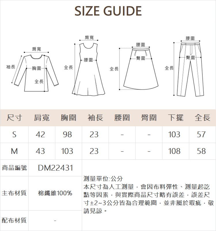 DITA縫珠條紋上衣