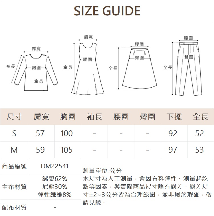 DITA法國袖修身素色上衣