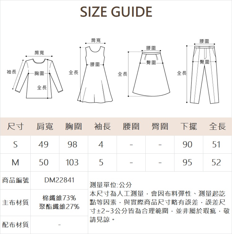 DITA長頸鹿印花法國袖上衣