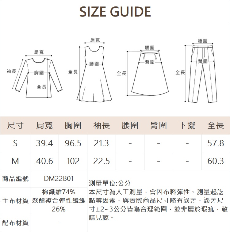 DITA寬鬆薄紗剪接上衣