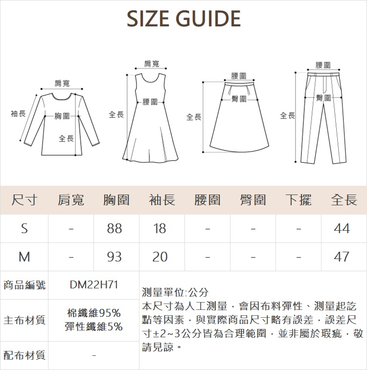 DITA假兩件合身上衣