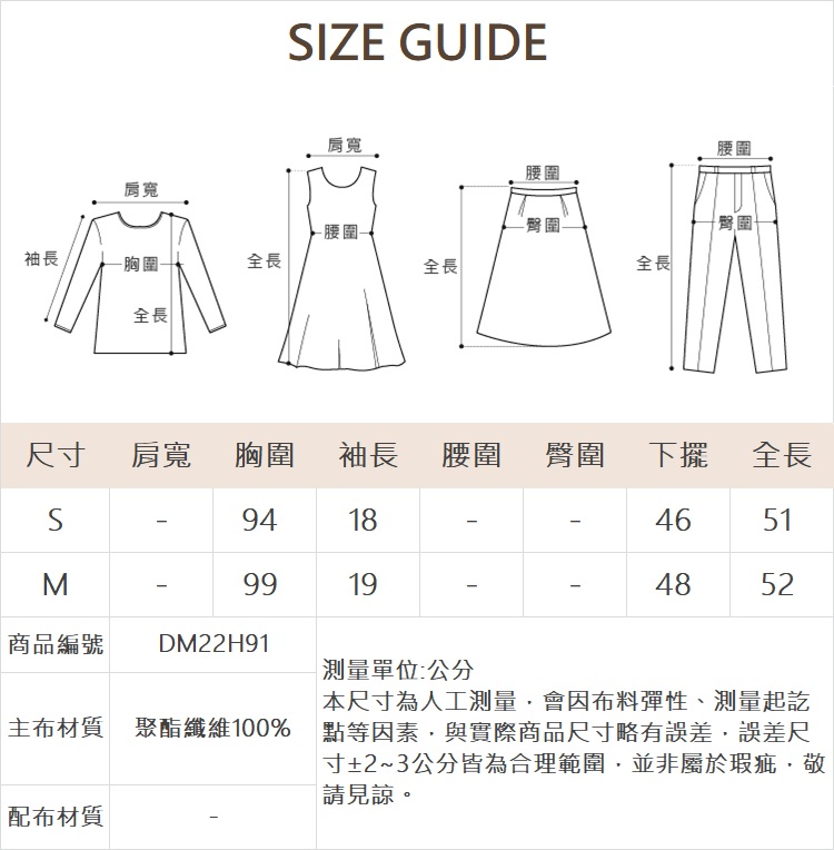 DITA兩件式緹花背心