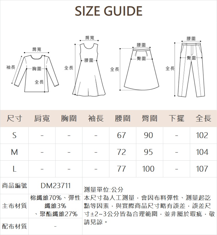 DITA修身微喇叭褲