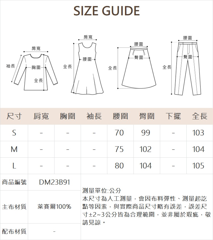 DITA水洗輕量感抽繩寬褲