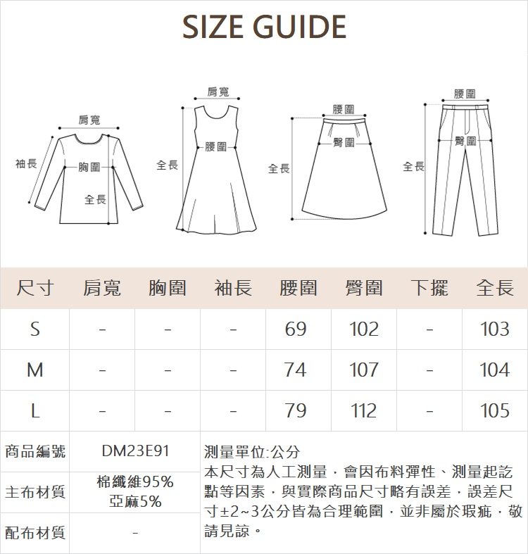 DITA都會感條紋寬褲