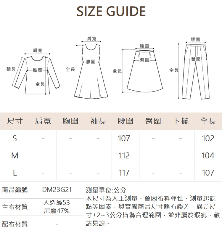 DITA休閒感抽繩寬褲
