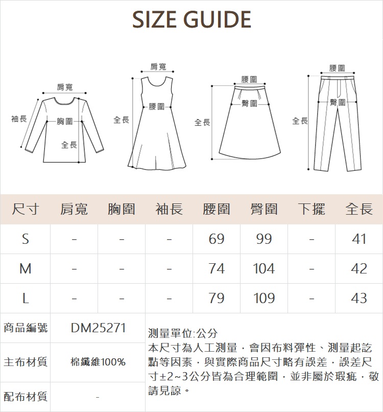 DITA個性刷紋牛仔短裙