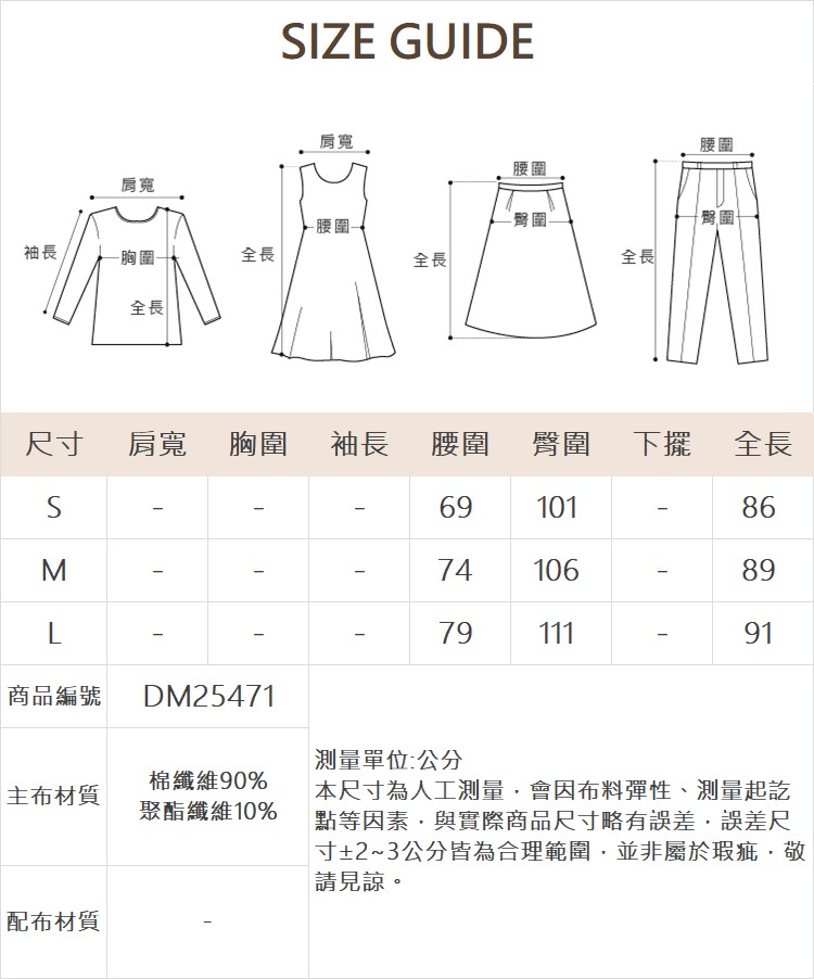 DITA率性工裝感拼接長裙