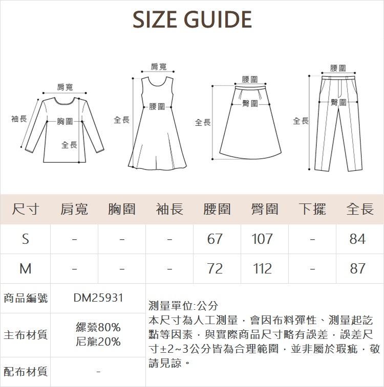 DITA印花不規則剪接蛋糕裙