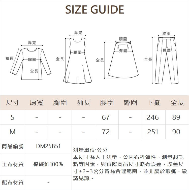 DITA日系甜美蛋糕裙