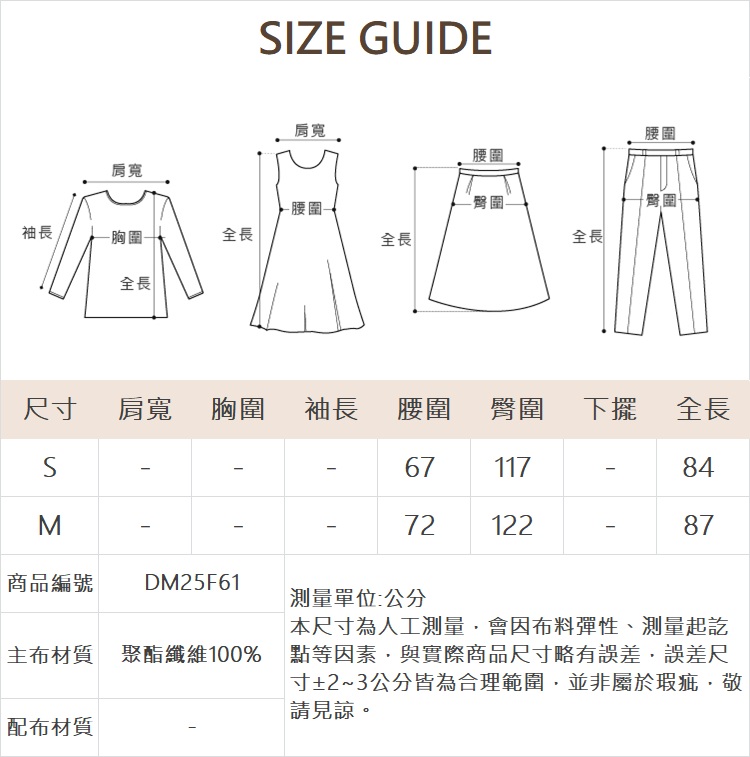 DITA素色不規則剪接蛋糕裙