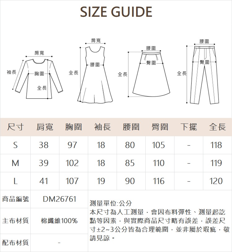 DITA假兩件式洋裝