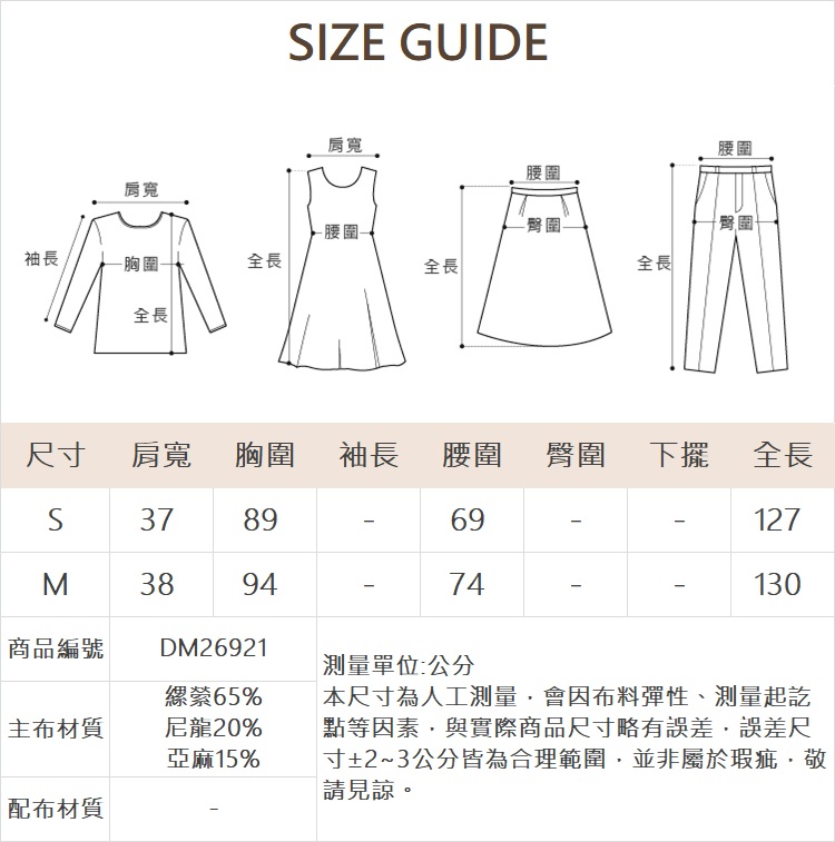 DITA日系甜美洋裝