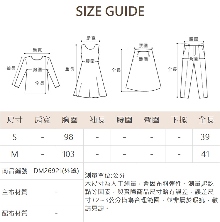 DITA日系甜美洋裝