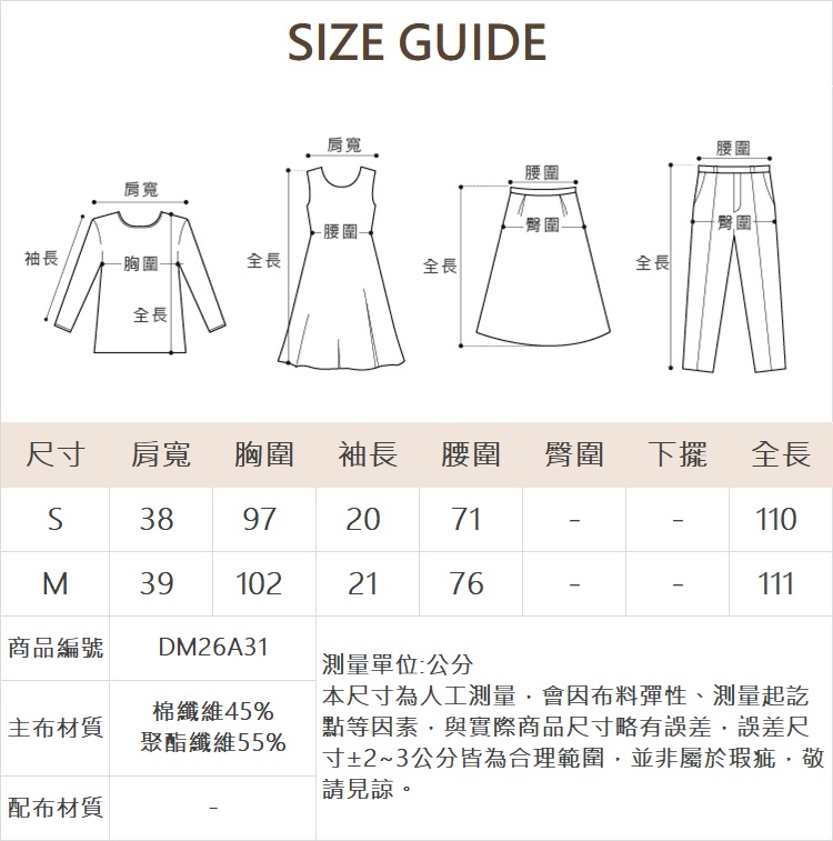 DITA修身素面洋裝