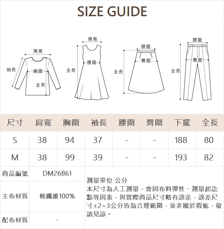 DITA甜美日系兩件