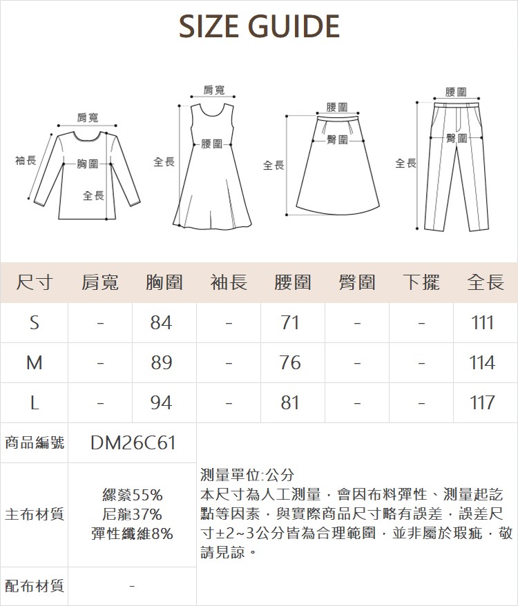 DITA假兩件式洋裝