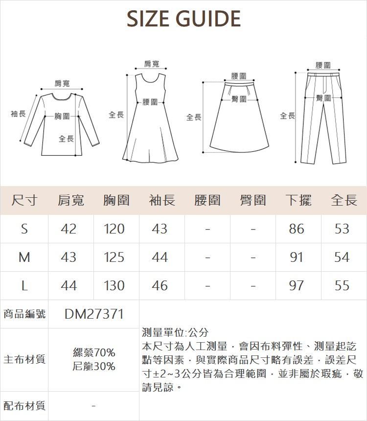 DITAV領七分袖個性外套