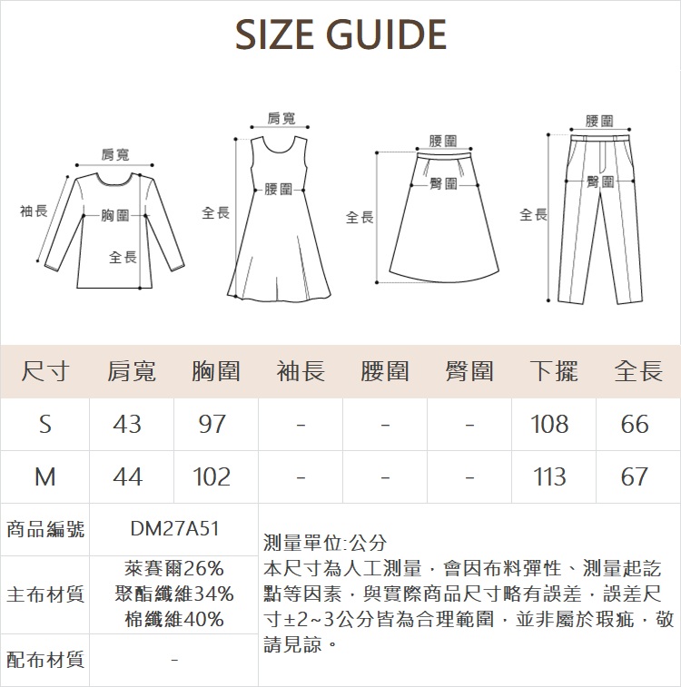 DITA西裝感設計背心外套