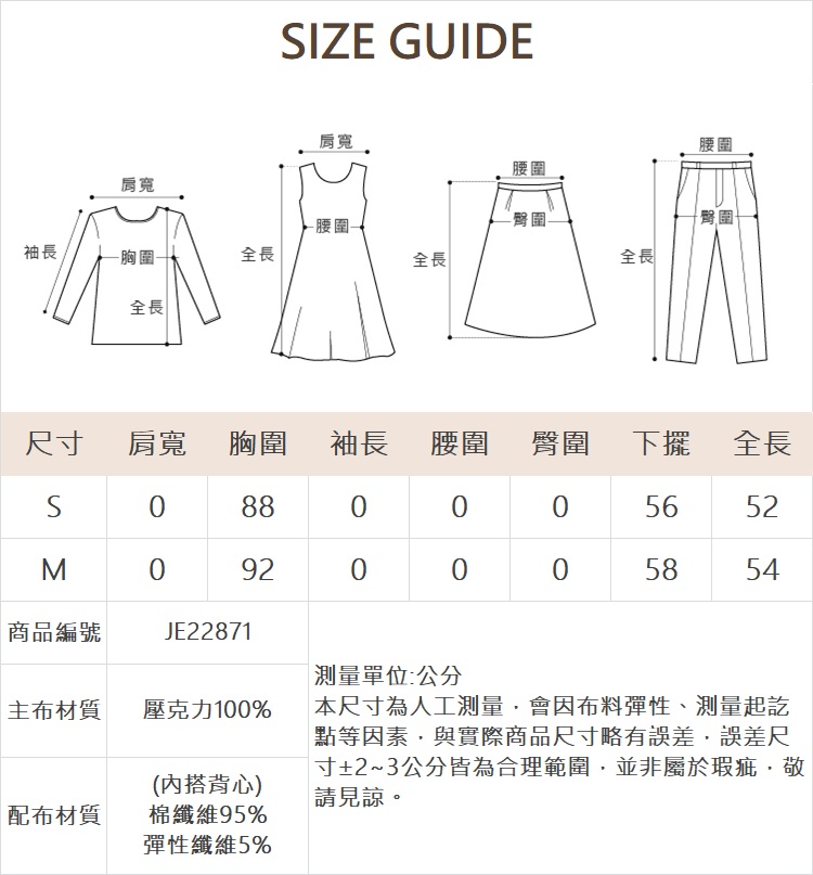 DITA兩件式針織背心