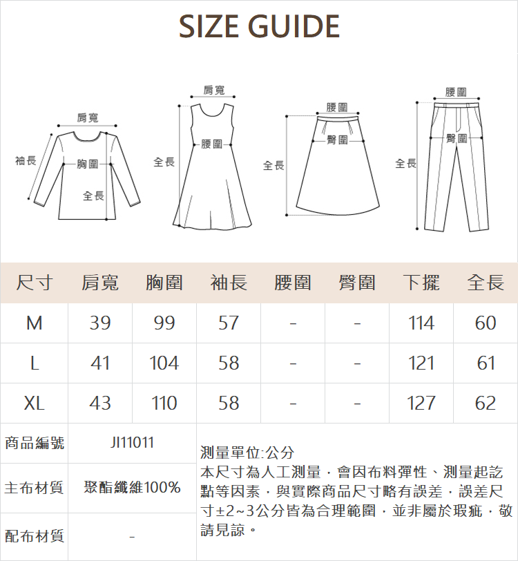 JOAN兩穿領優雅百搭襯衫