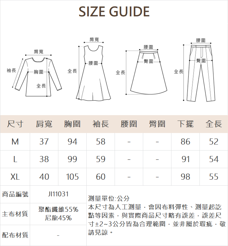 JOAN格紋組織短版上衣