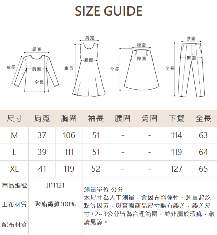 JOAN剪影花雪紡上衣