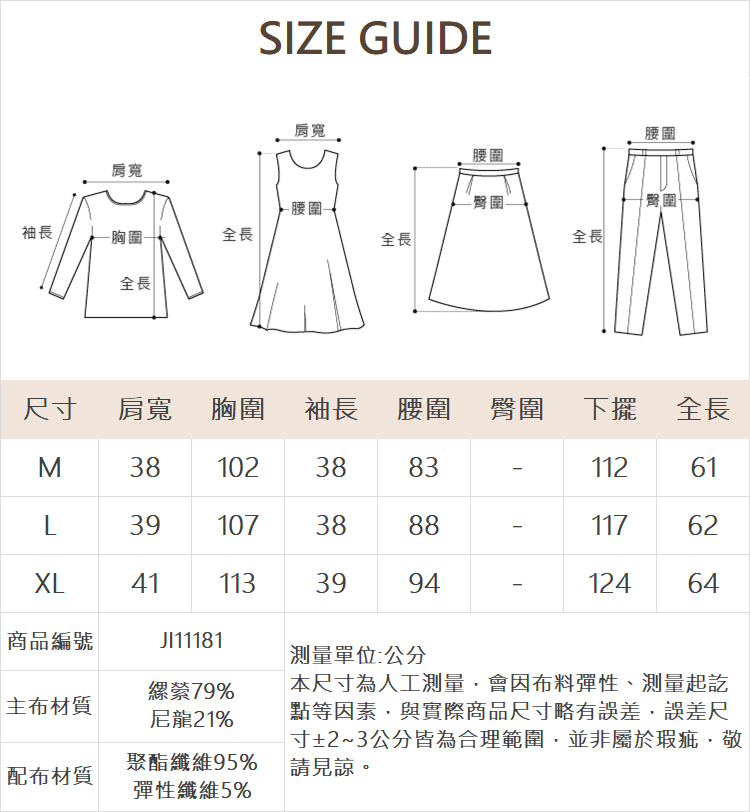 JOAN下擺固定假兩件短袖平織上衣